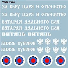 AFV-Decal Russian Armored Engine White