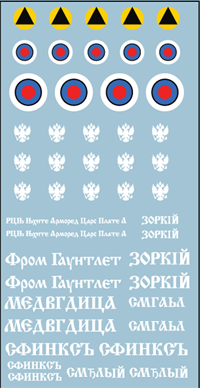 AFV-Decal Russian ACs White